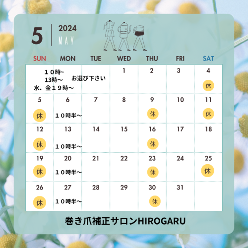 ブルー 2024年5月 カレンダー コーヒー カフェ Instagramの投稿.png