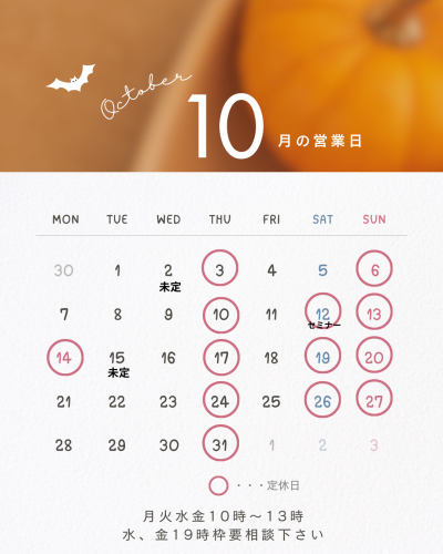 2024年10月 11月 12月 予約カレンダー シンプル モダン ホワイト インスタグラムの投稿 縦 - 1.png