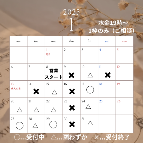 ブラウン　シンプル　2025年1月 2月 3月 4月 5月 6月 カレンダー　インスタグラムの投稿.PNG