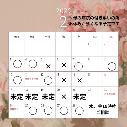 ブラウン　シンプル　2025年1月 2月 3月 4月 5月 6月 カレンダー　インスタグラムの投稿.PNG