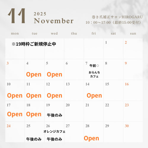 白 おしゃれ 2025年 10月 11月 12月 カレンダー お知らせ インスタグラム投稿 - 3.PNG