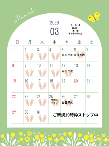 パステル　ミニマル　カレンダー　2026年1月2月3月　Instagramの投稿（34） - 3.PNG