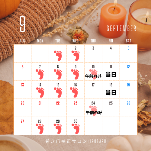 青 オレンジ シンプル 2026年 8月 9月 10月 カレンダー Instagram 投稿.png