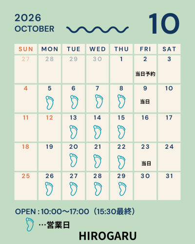ベージュ　パープル　シンプル　2026年　カレンダー　1月〜12月　営業スケジュール　ショップ　スケジュール　Instagram投稿(45) - 10.PNG