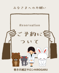 ベージュ　かわいい　予約　Instagram投稿.PNG