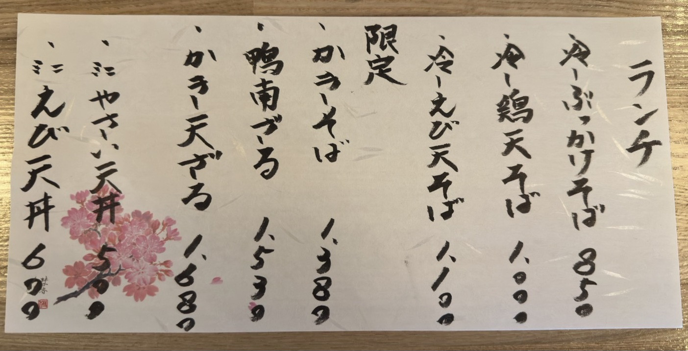 昼メニュー