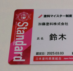 認定証.jpg