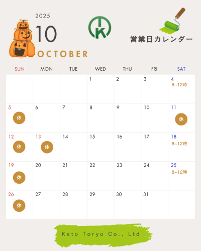 カレンダー2510-01.png