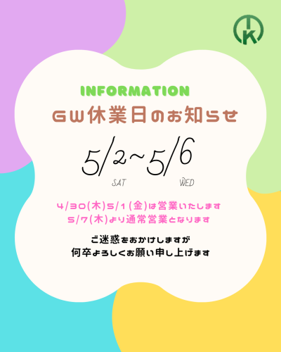 GWのお休み-2026.png