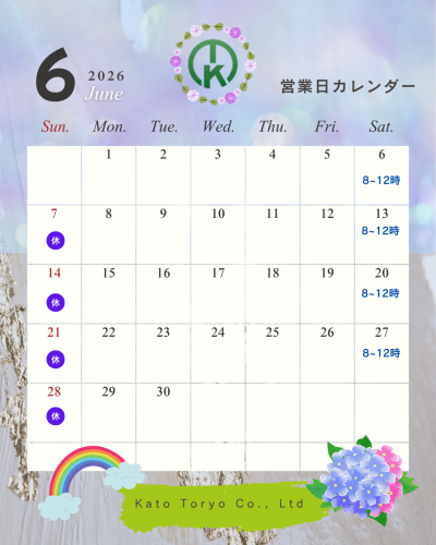 カレンダー2606-01.png