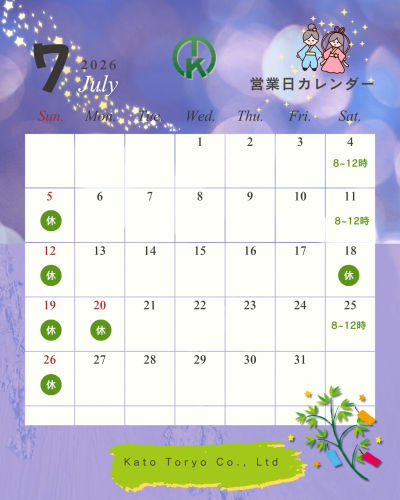 カレンダー2607-01.png