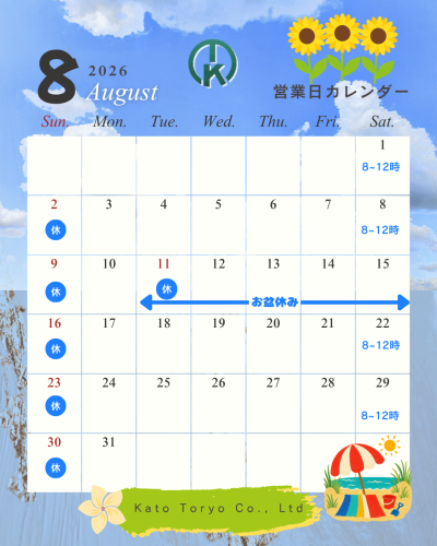 カレンダー2608-01.png