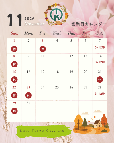 カレンダー2611-01.png