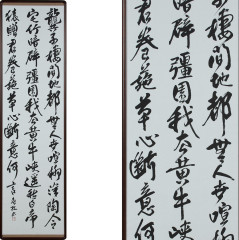 DKT_9591石井　李白詩.jpg