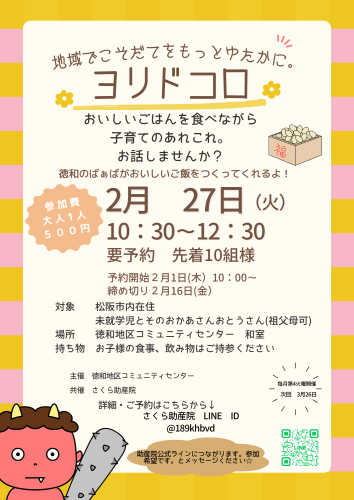 ベージュ　赤　和風　年末年始の営業　お知らせ　チラシ　A4.png