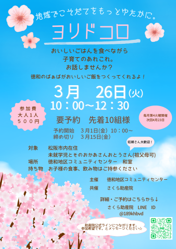 ベージュ　赤　和風　年末年始の営業　お知らせ　チラシ　A4.png