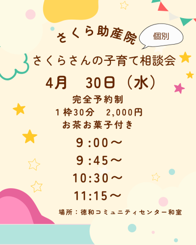 2025 ,4gatsu.png