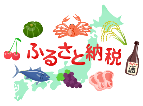furusato-nouzei.png