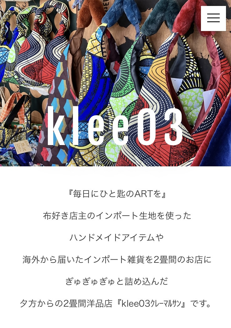 klee03公式ホームページ