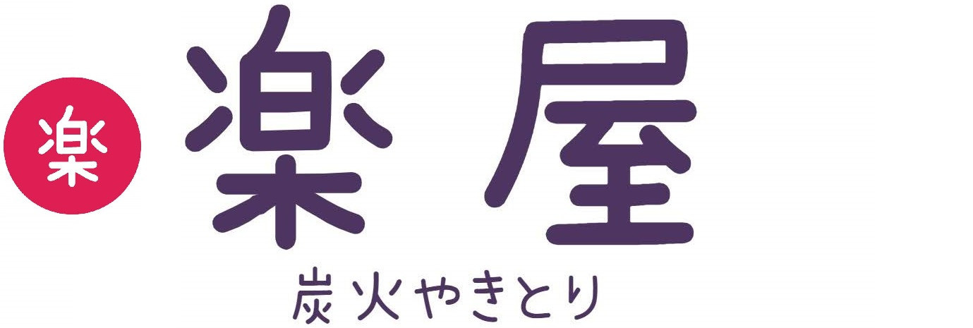 楽屋