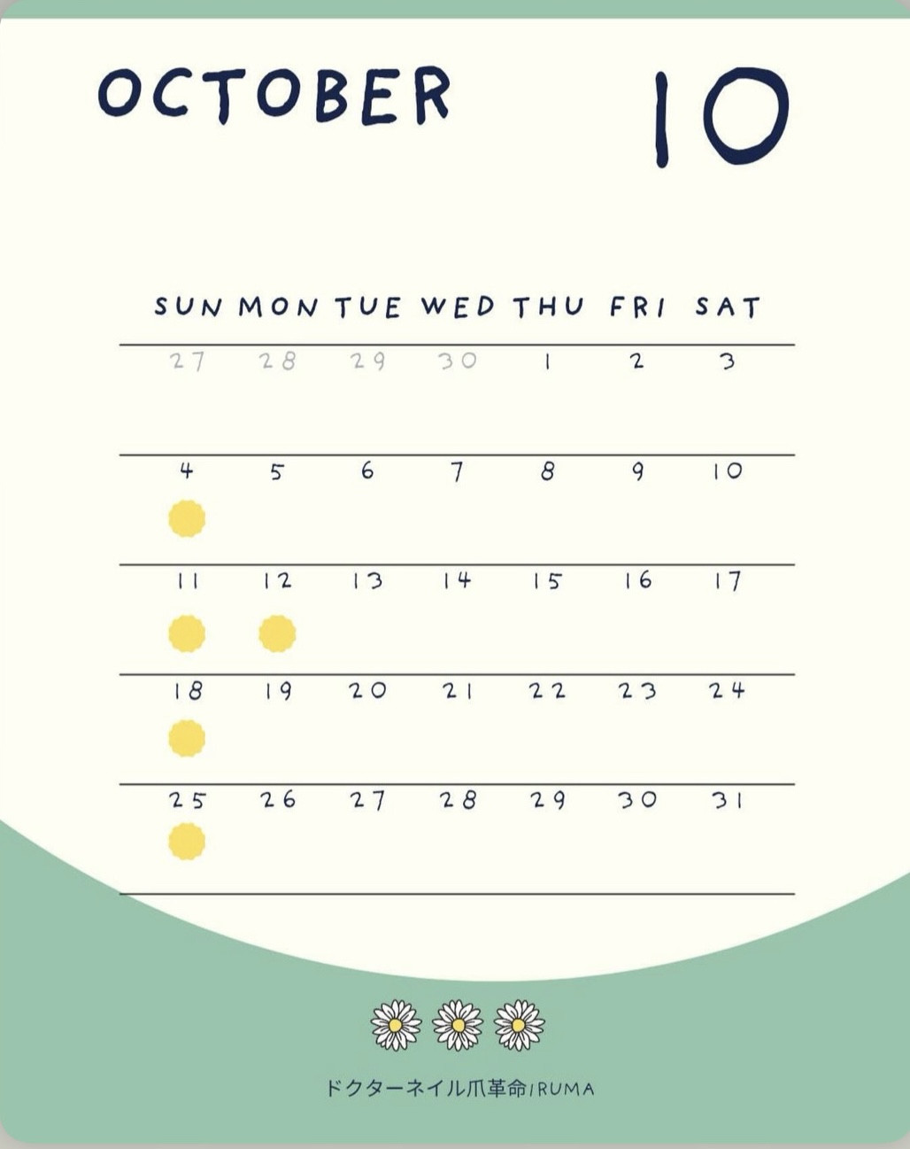 10月のお知らせ