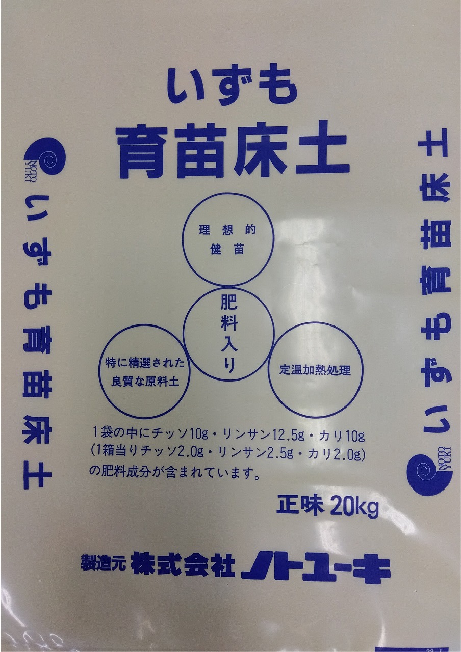 いずも育苗床土
