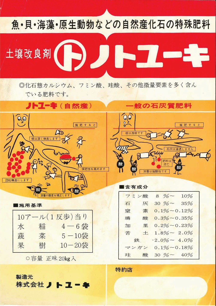 有機化成肥料 8883 苦土入り ［ 有機 苦土 ショップ ］ 有機化成8883