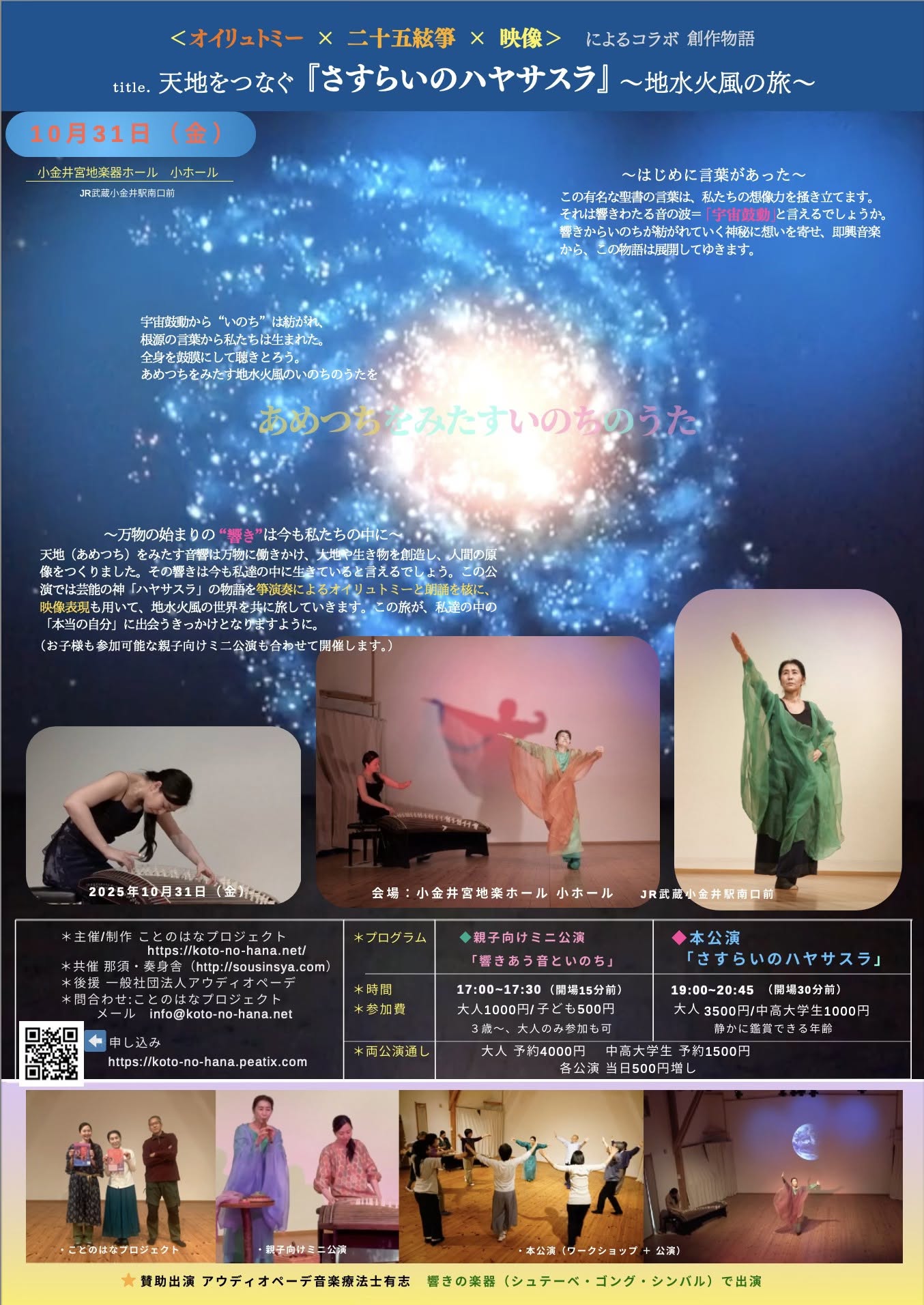 お二人のパイオニアから推薦の言葉を頂きました。