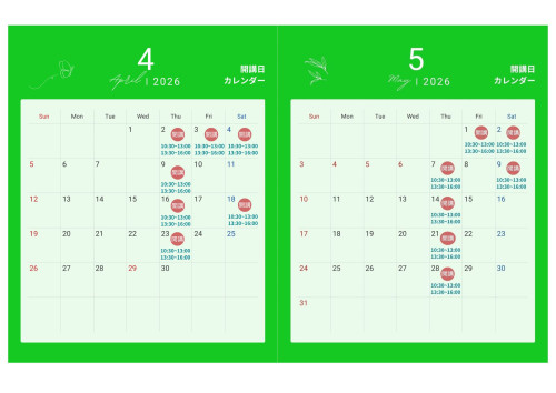 4月、5月の開講日のお知らせ。