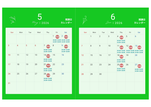 ５月、６月の開講日のお知らせ。