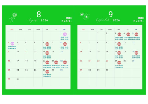 ７月、８月の開講日のお知らせ。