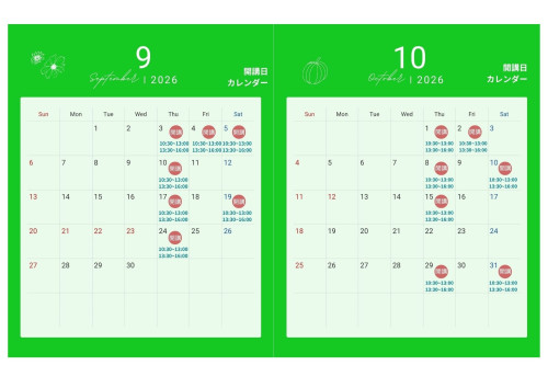 ９月、１０月の開講日のお知らせ。