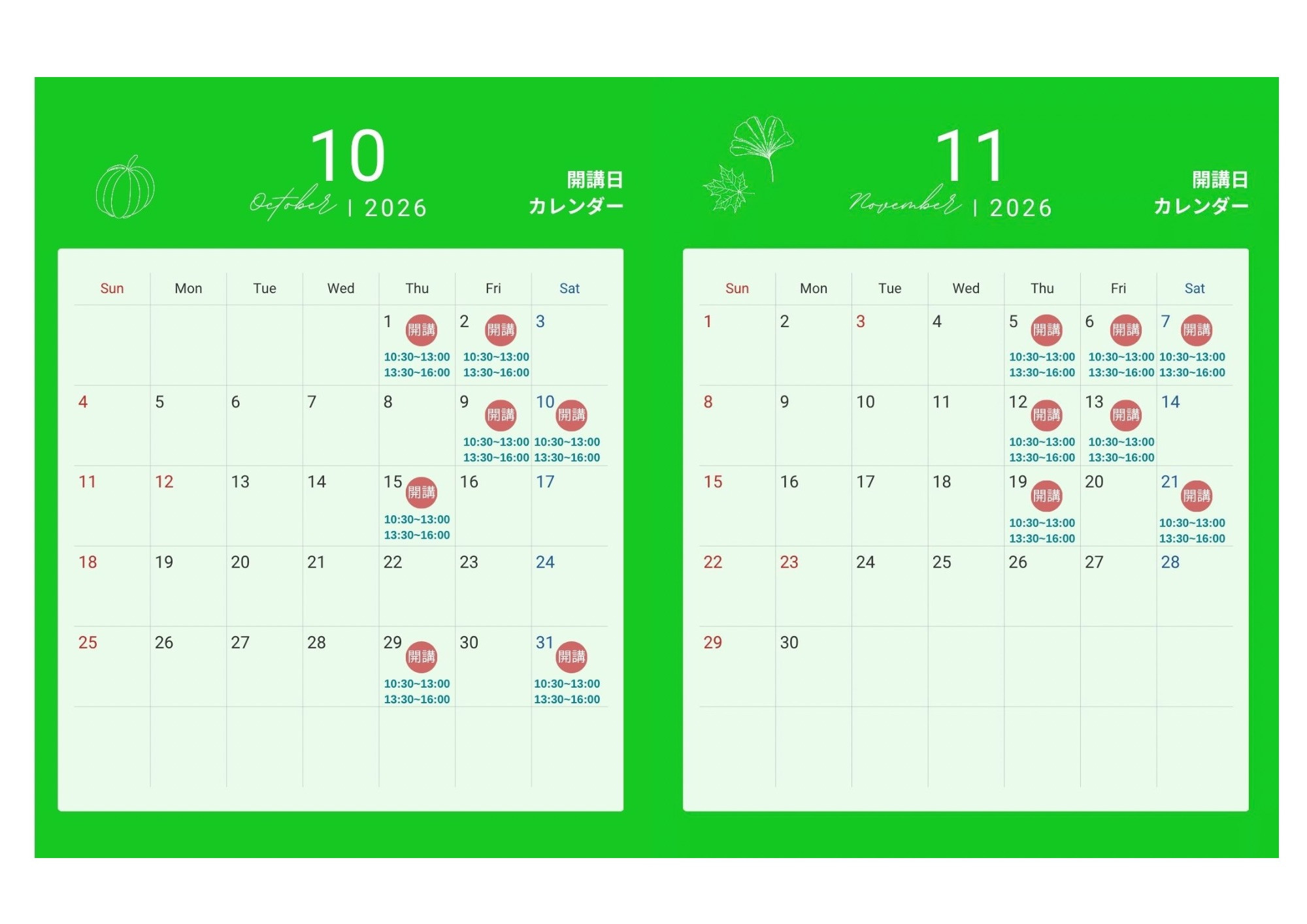 ９月、１０月の開講日のお知らせ。