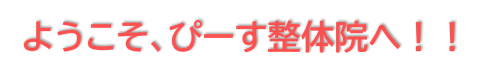 ようこそ.png