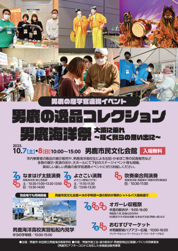 チラシ画像.png