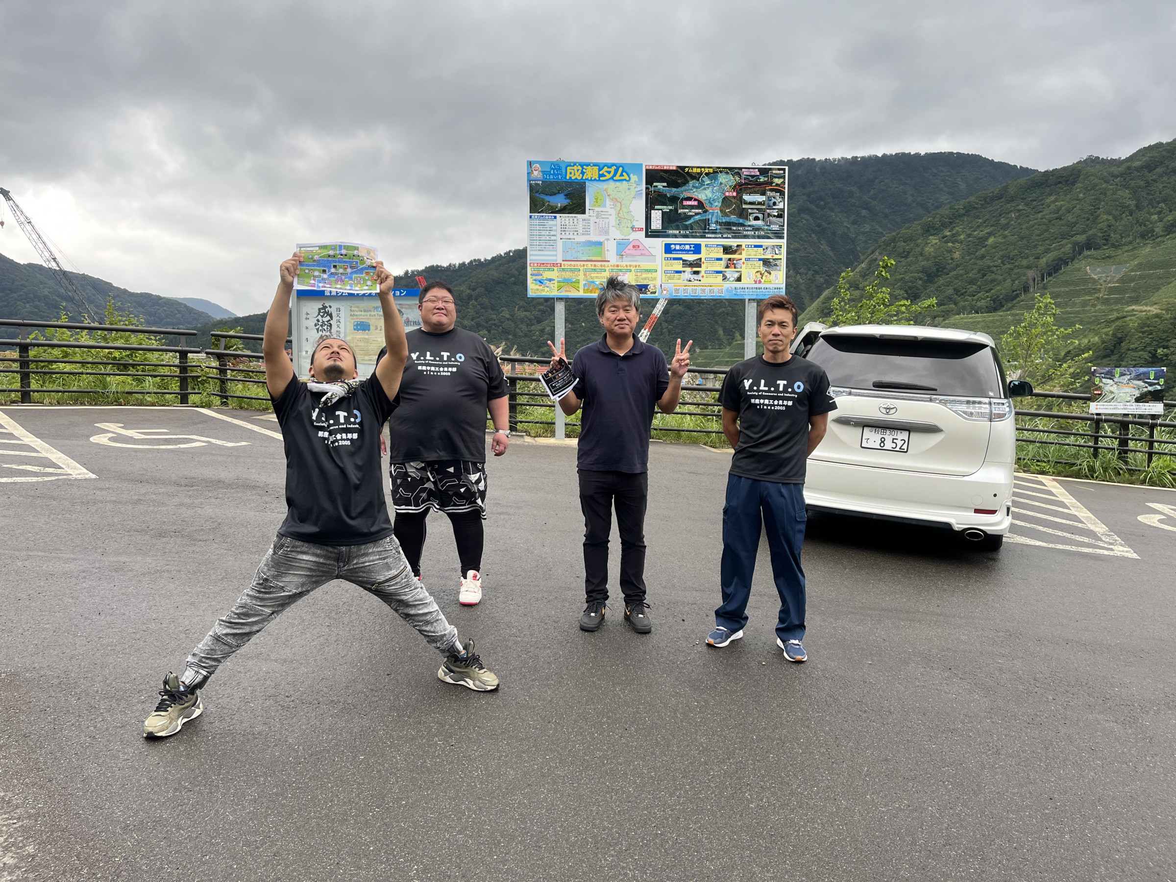 全県商工会青年部スポーツ交流会で湯沢市～東成瀬村へ