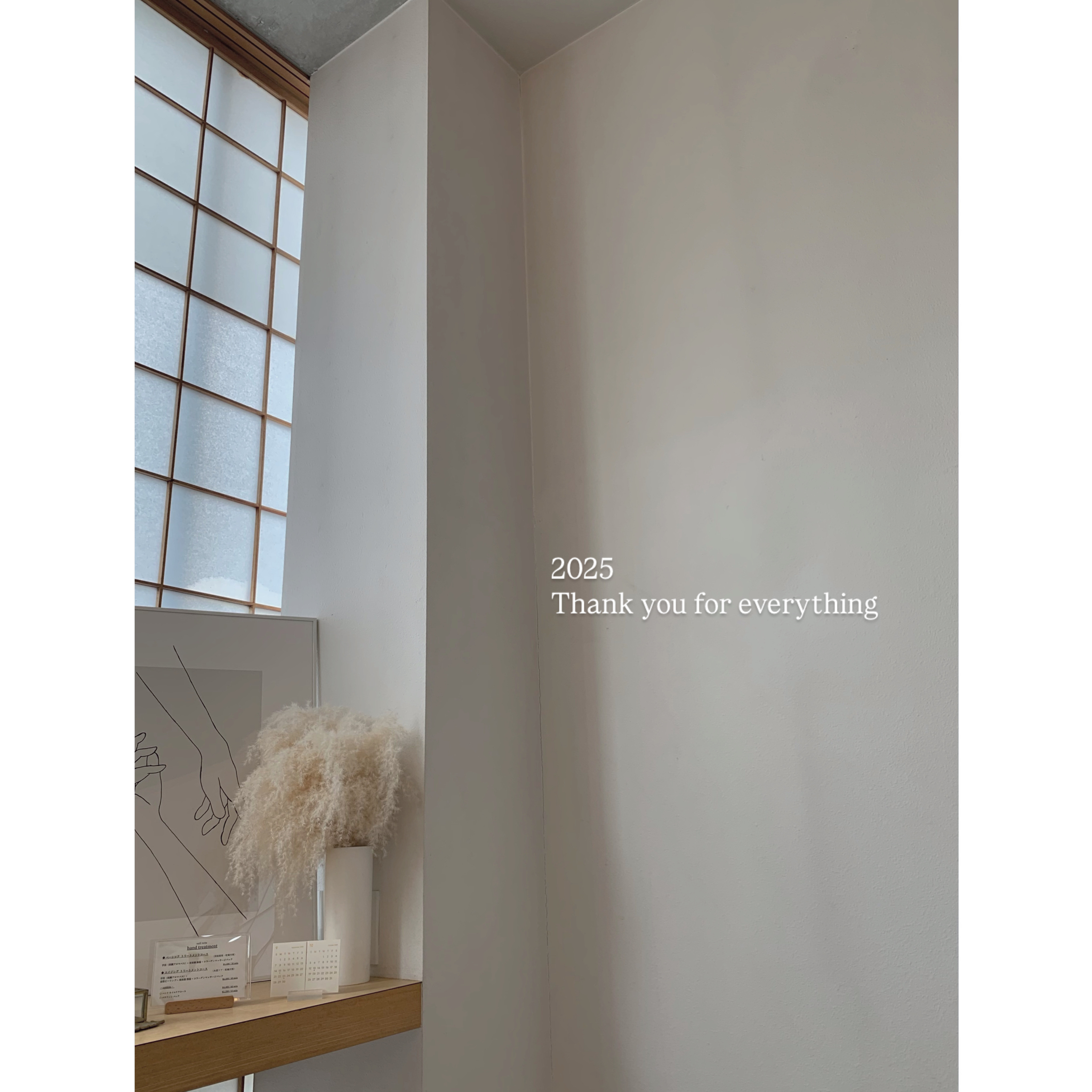 2025年もありがとうございました