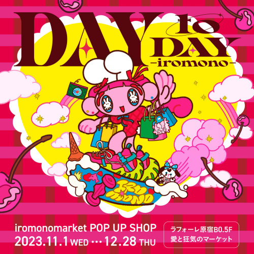 iromonomarket POPUPのお知らせ！