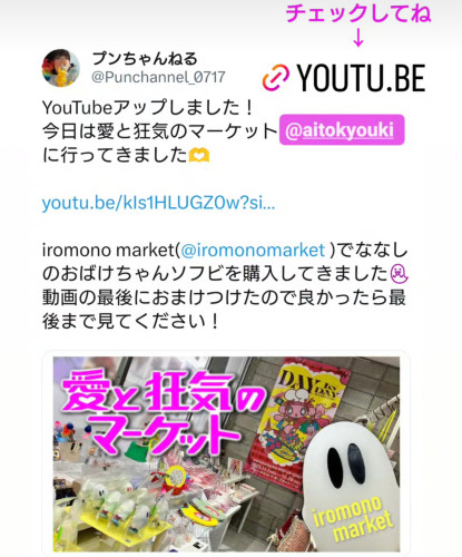 プンちゃんねる.jpg