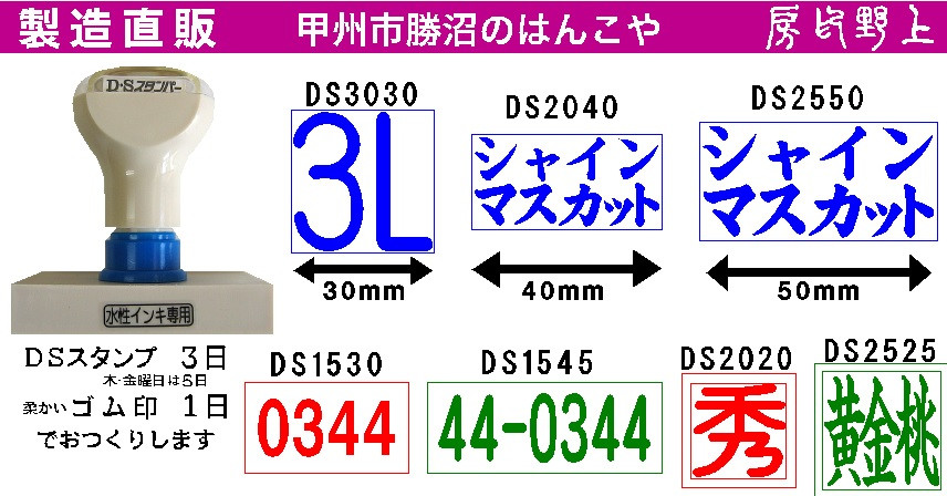 スタンプ台不要