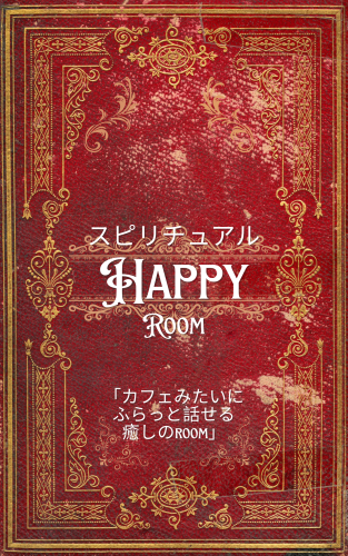 Red Gold Vintage The Journey  Cover Book.png