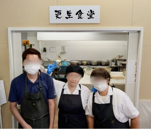 『更生食堂』