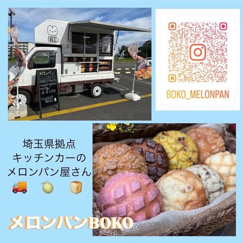 メロンパン.jpg