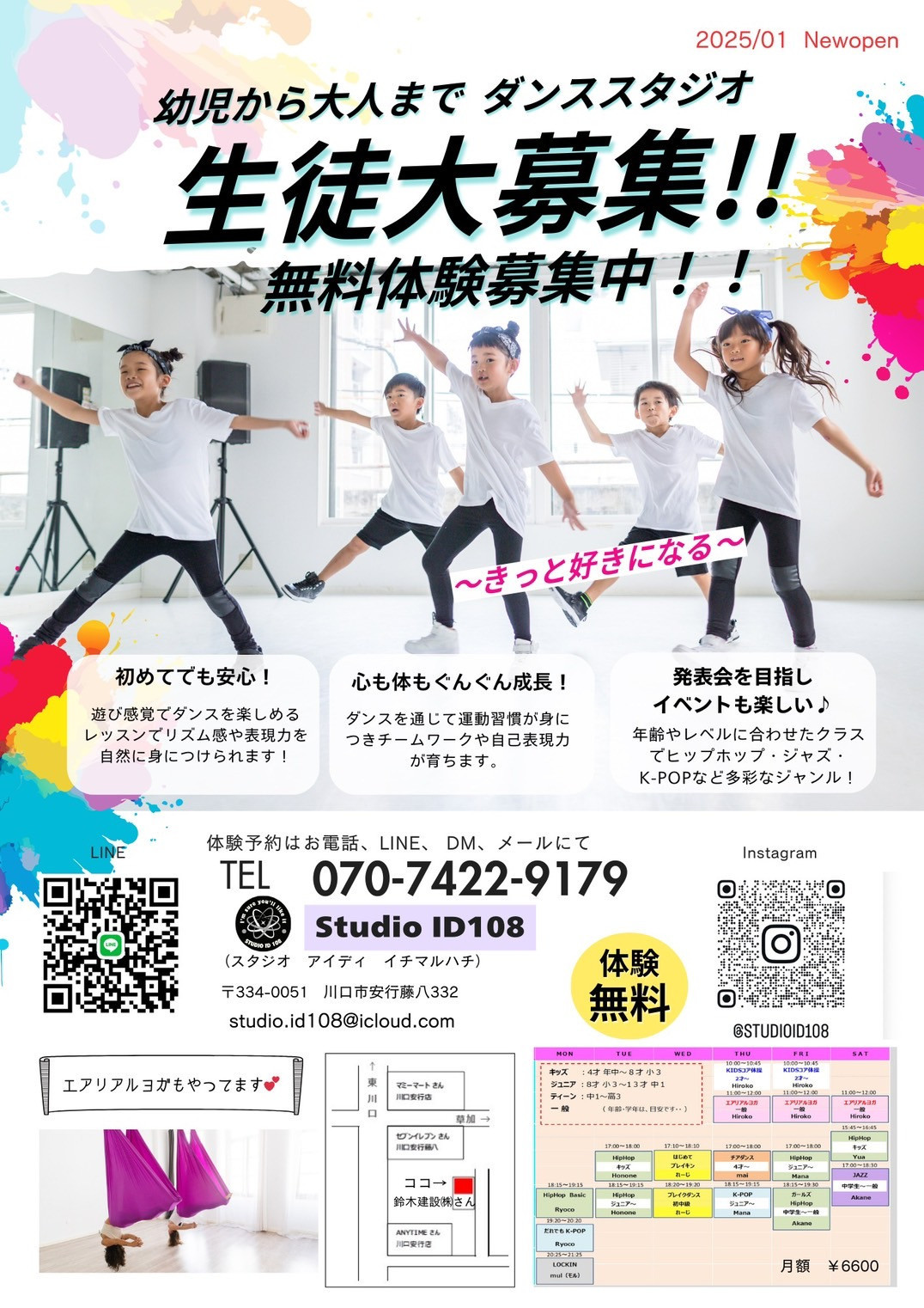 ダンススタジオ108