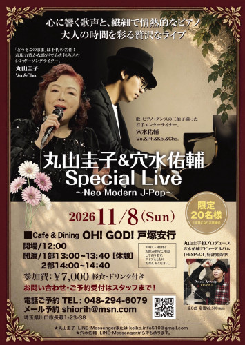 OH!GOD!戸塚安行　ライブイベントのお知らせ