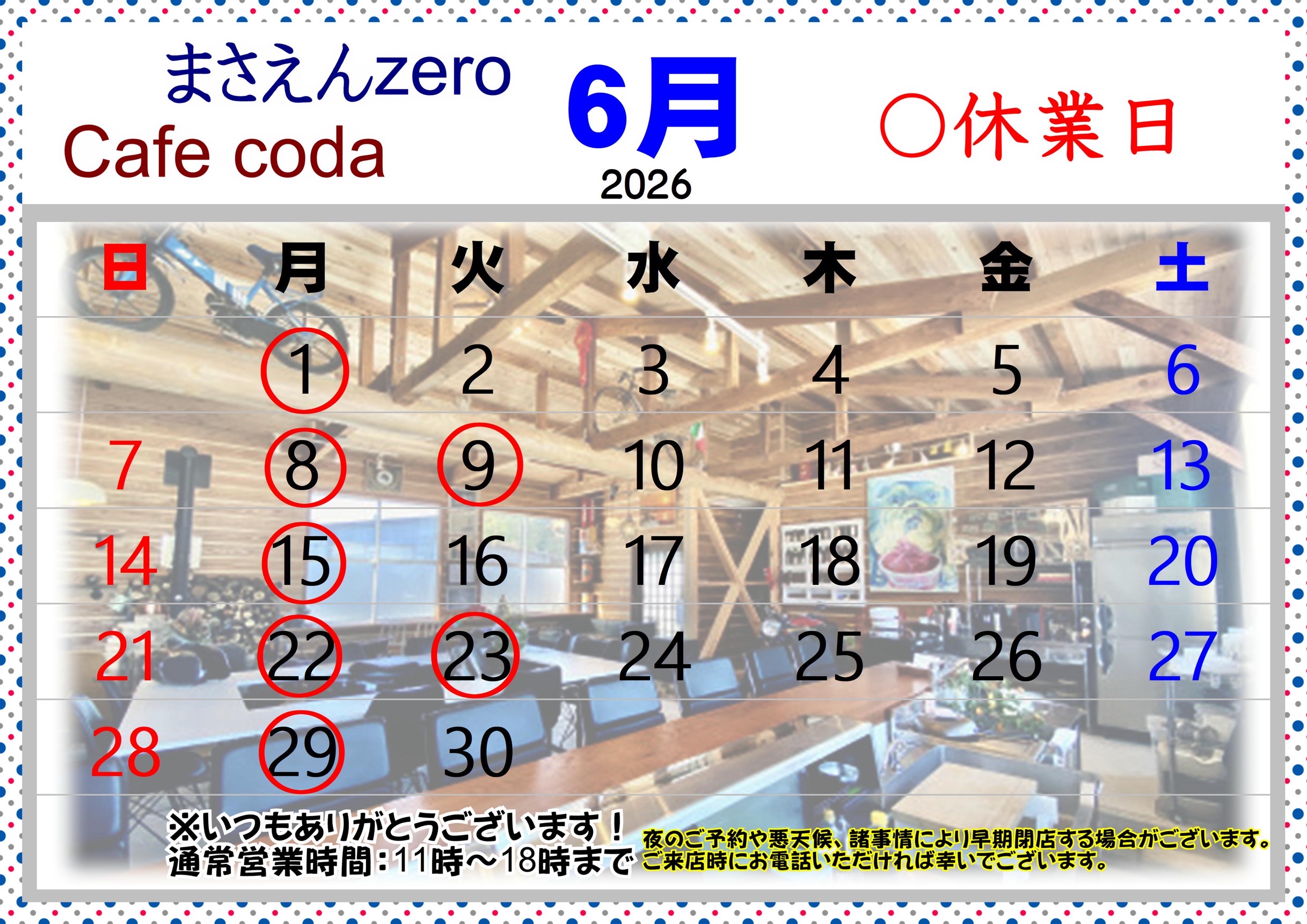 インフォメーション - まさえんZERO