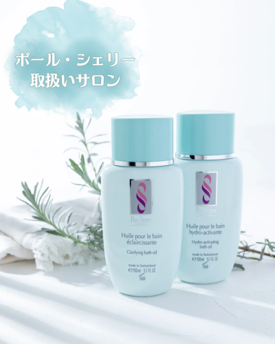 ポール・シェリー取扱い開始
