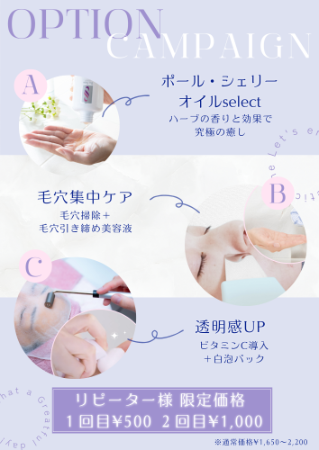 キャンペーンPOP_20250419_101921_0000.png