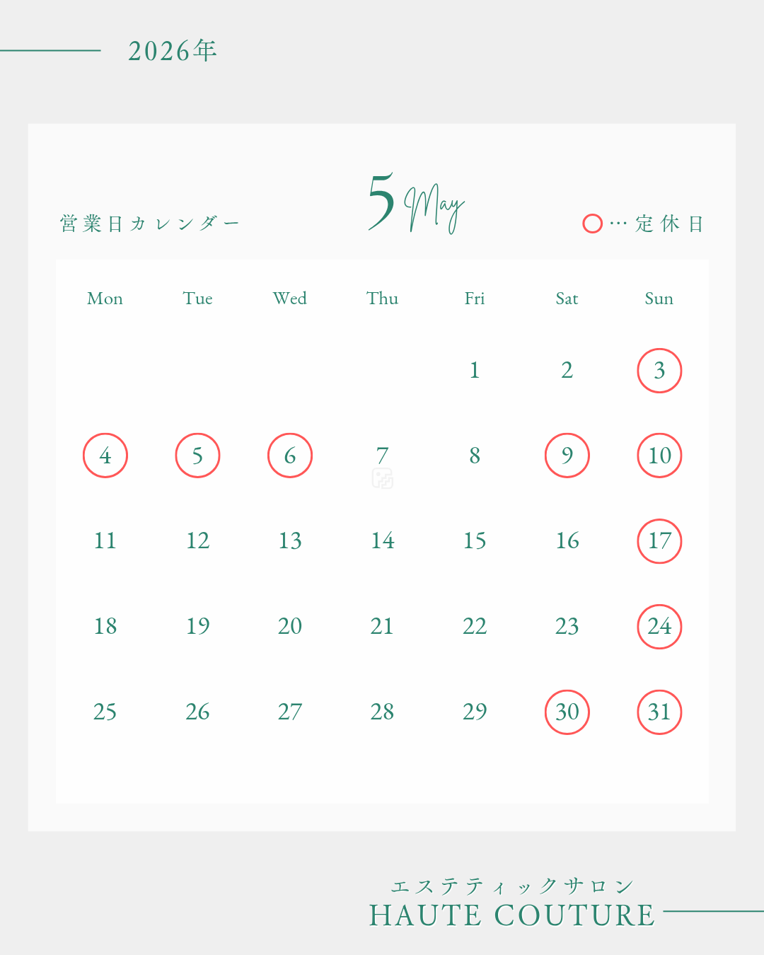 5月 営業日