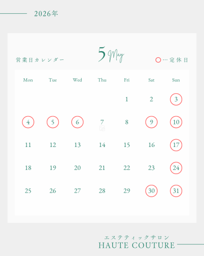 5月 営業日